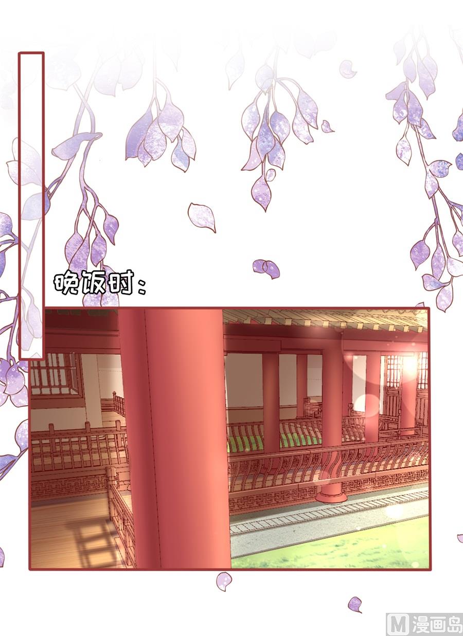 《神秘界的新娘》第221话 第2页