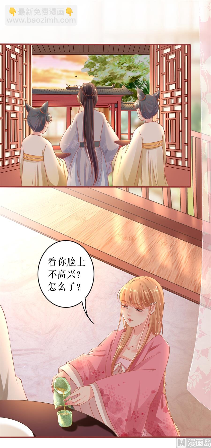 《神秘界的新娘》第221话 第5页