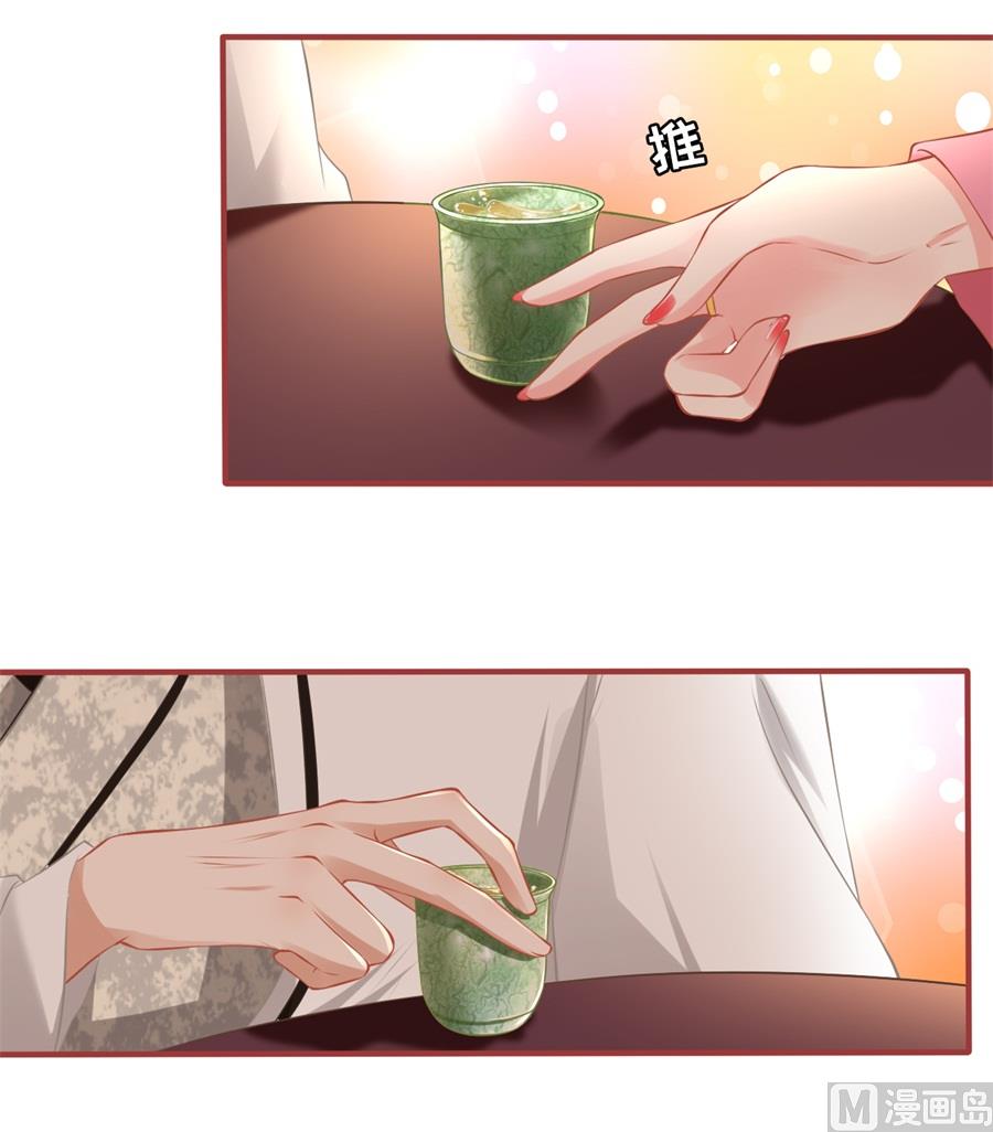 《神秘界的新娘》第221话 第6页