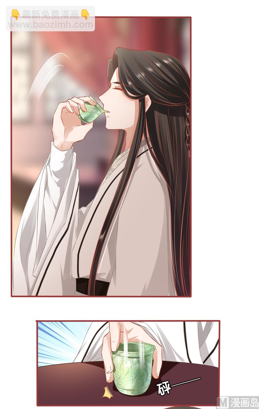 《神秘界的新娘》第221话 第7页