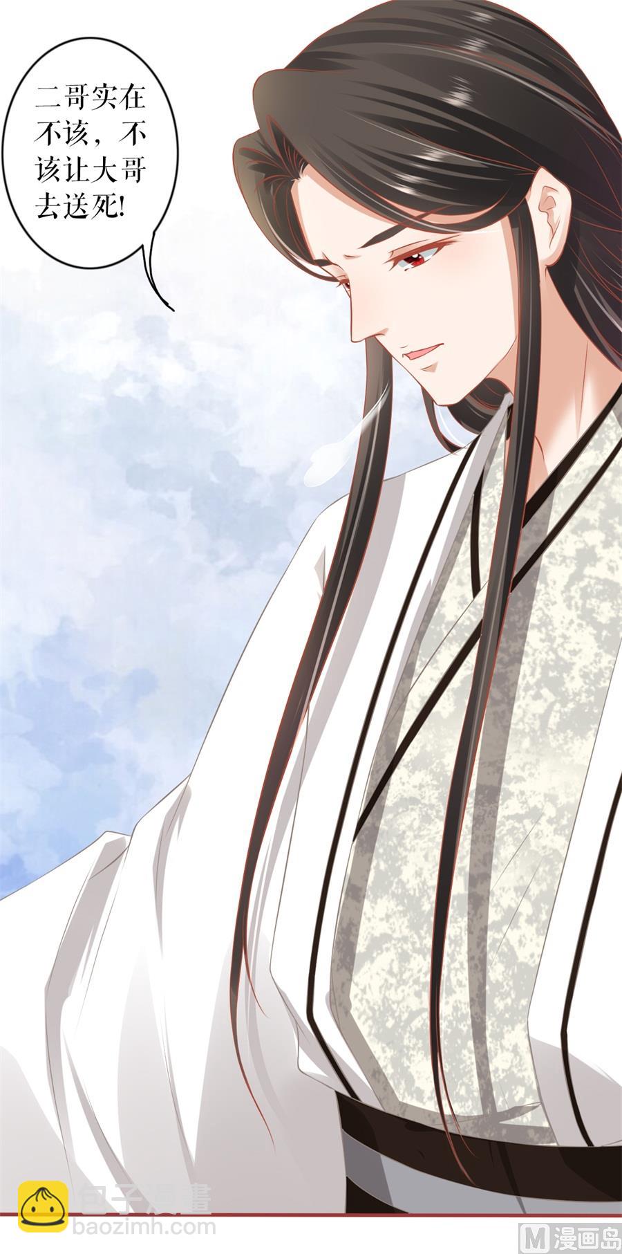 《神秘界的新娘》第221话 第8页
