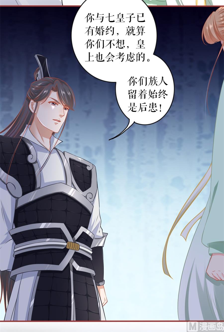 《神秘界的新娘》第224话 第12页