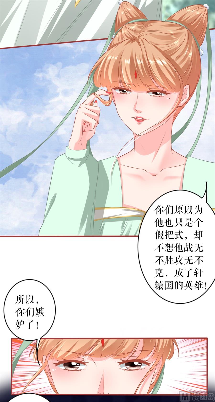 《神秘界的新娘》第224话 第19页