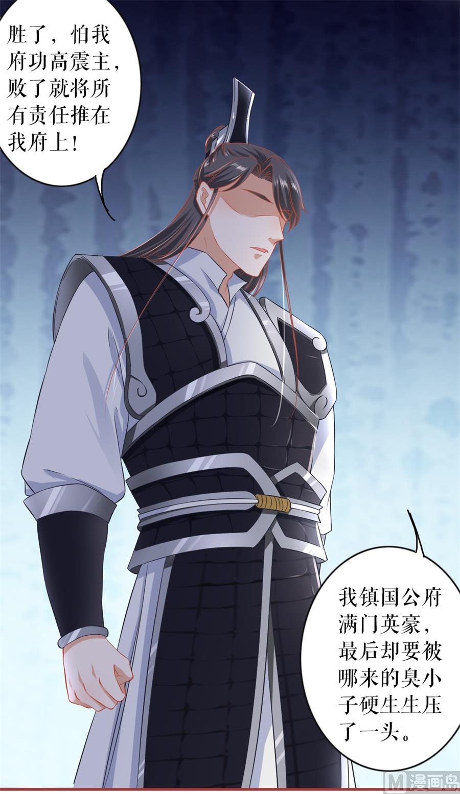 《神秘界的新娘》第224话 第20页