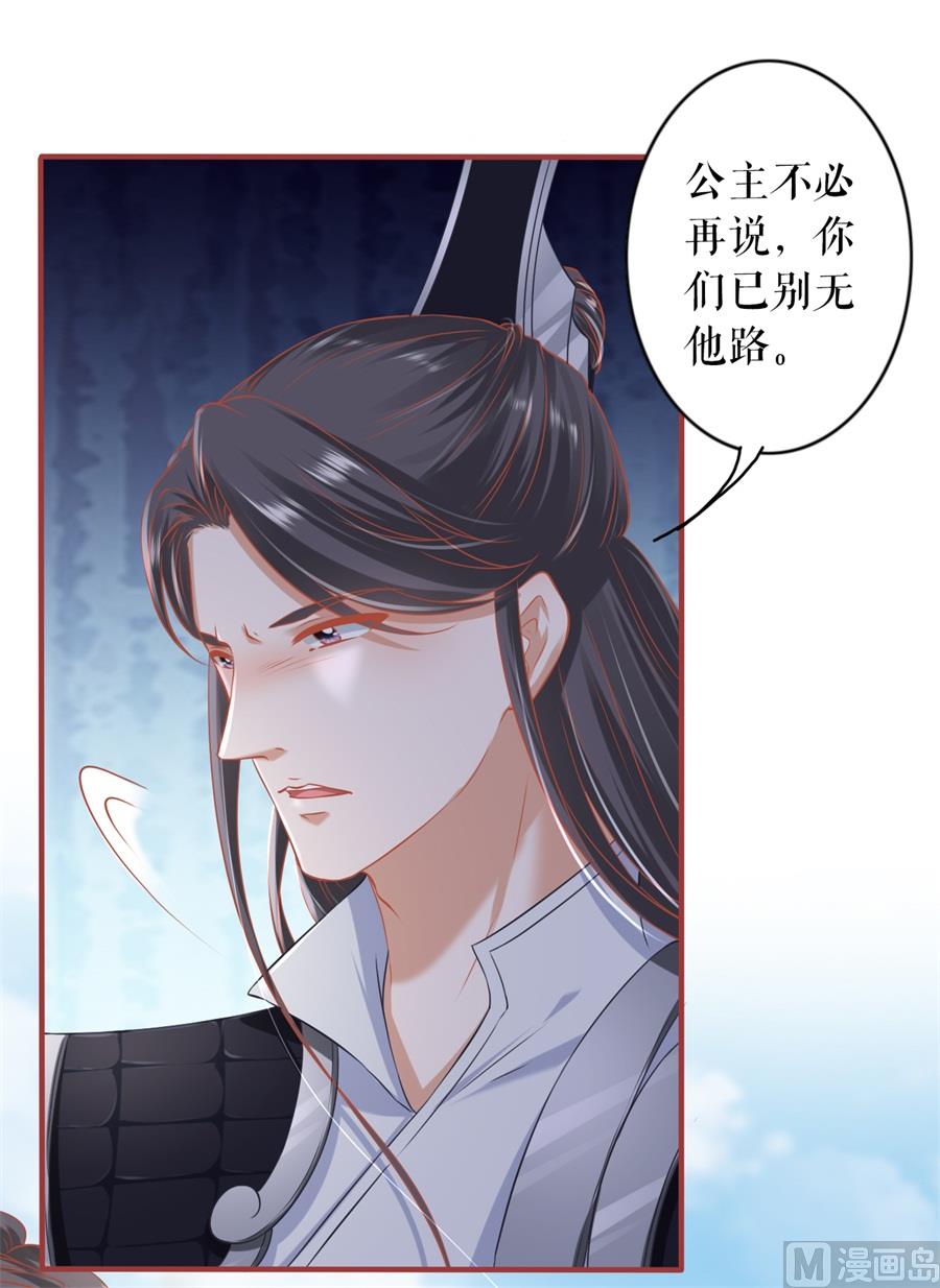 《神秘界的新娘》第224话 第22页