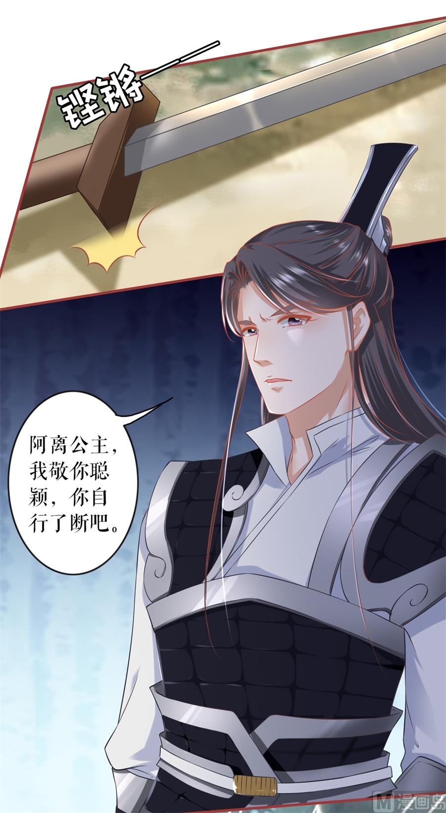 《神秘界的新娘》第224话 第26页