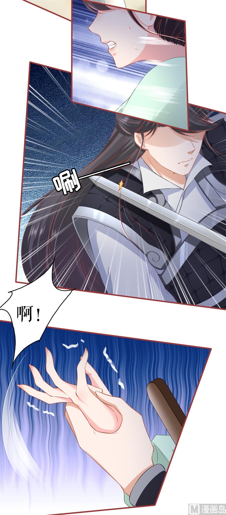 《神秘界的新娘》第224话 第30页