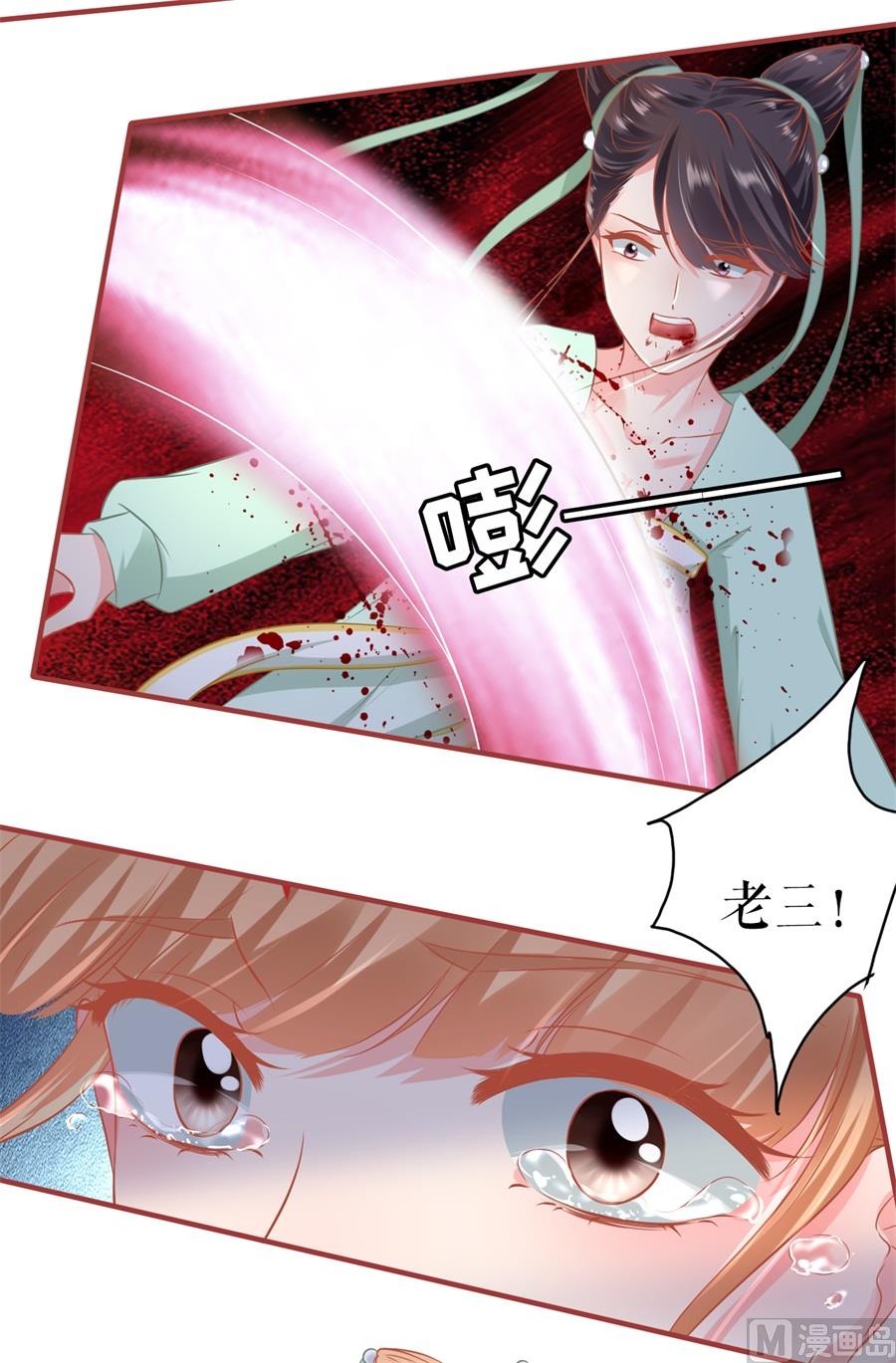 《神秘界的新娘》第224话 第31页