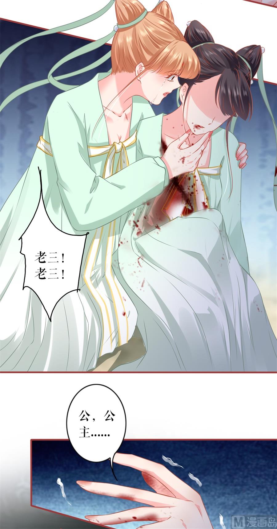 《神秘界的新娘》第224话 第32页