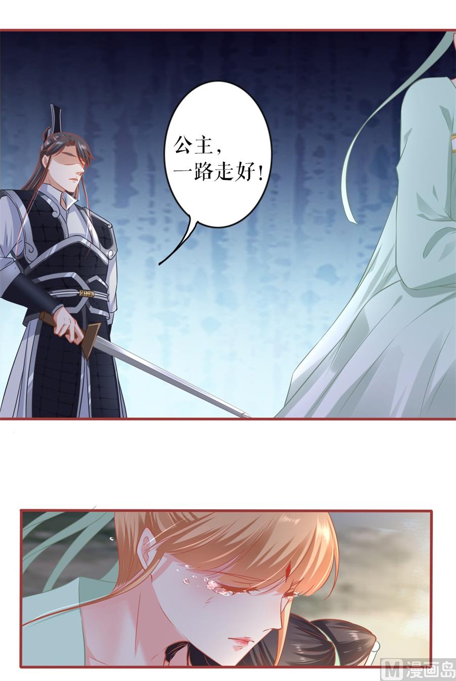 《神秘界的新娘》第224话 第34页