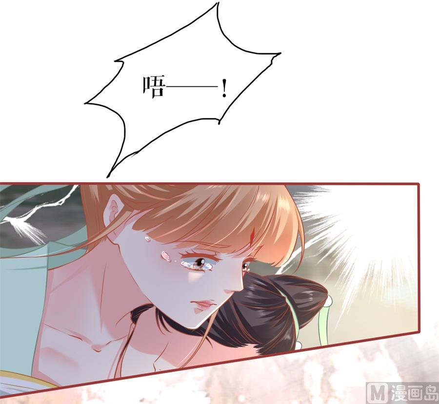 《神秘界的新娘》第224话 第35页