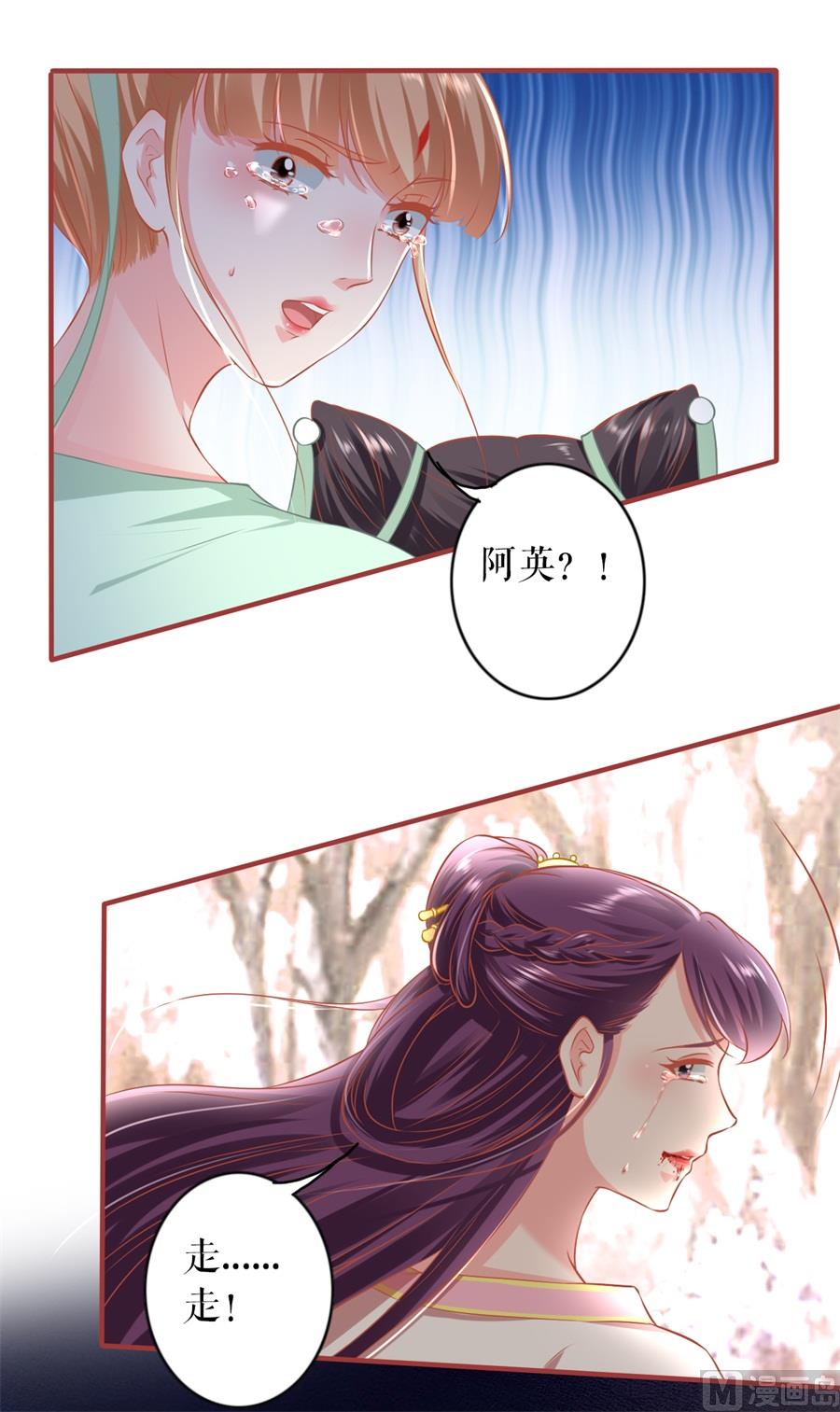 《神秘界的新娘》第224话 第37页