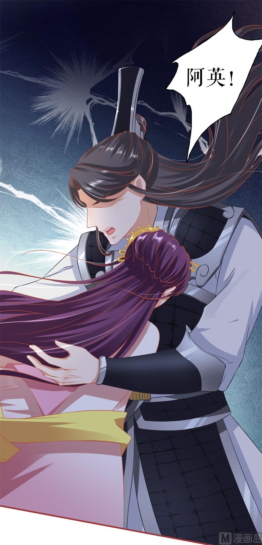 《神秘界的新娘》第224话 第38页