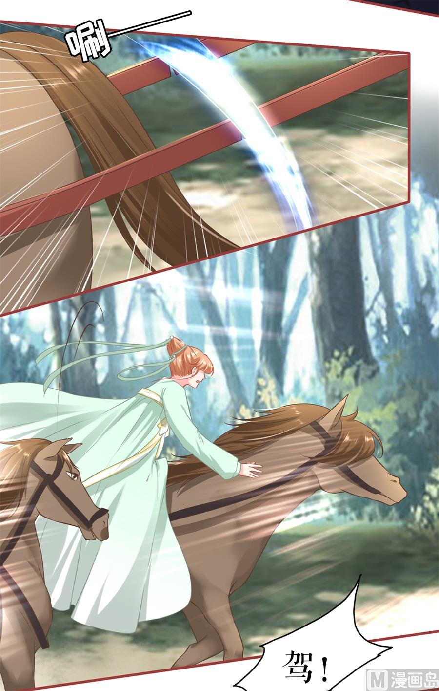 《神秘界的新娘》第224话 第39页