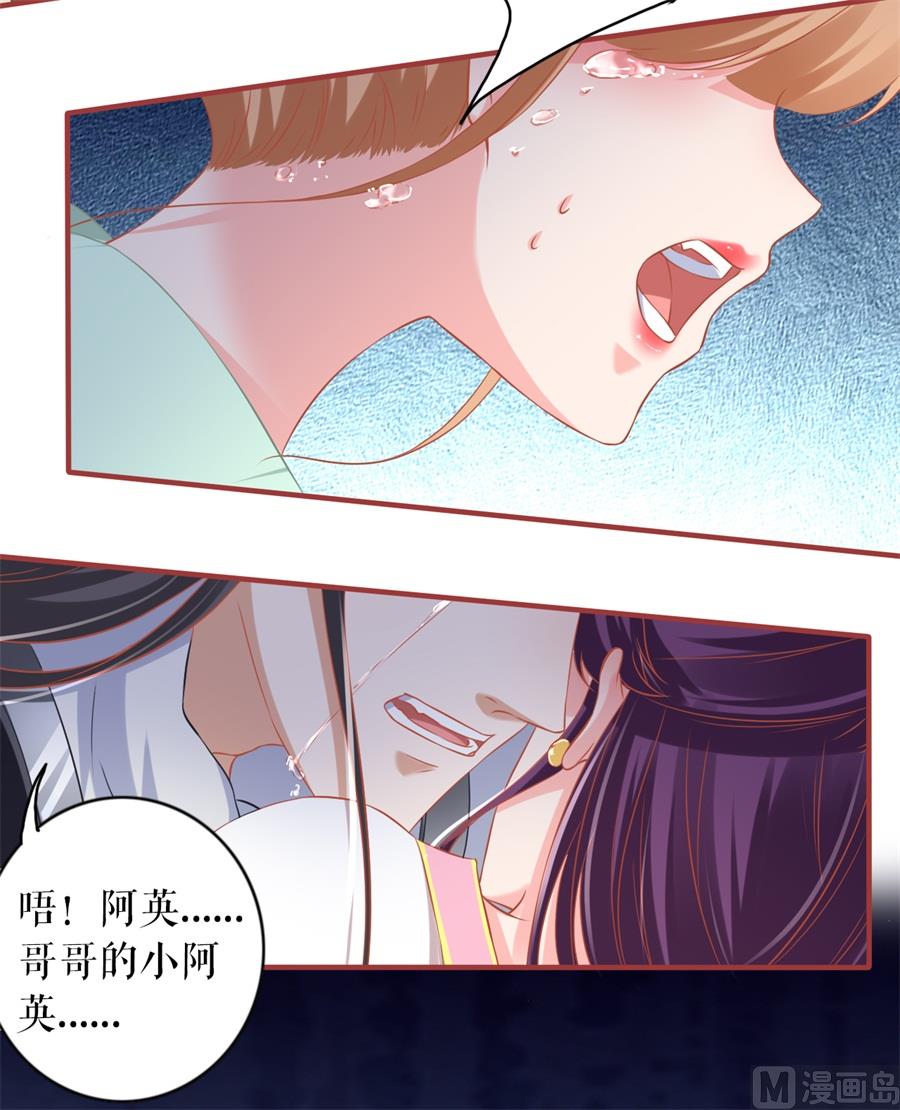 《神秘界的新娘》第224话 第40页