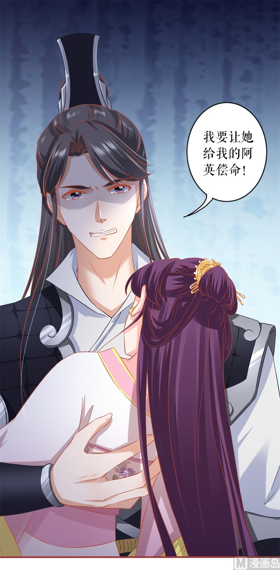 《神秘界的新娘》第224话 第41页