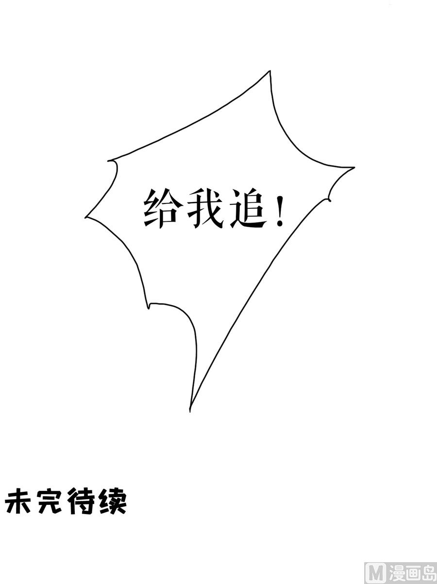 《神秘界的新娘》第224话 第42页