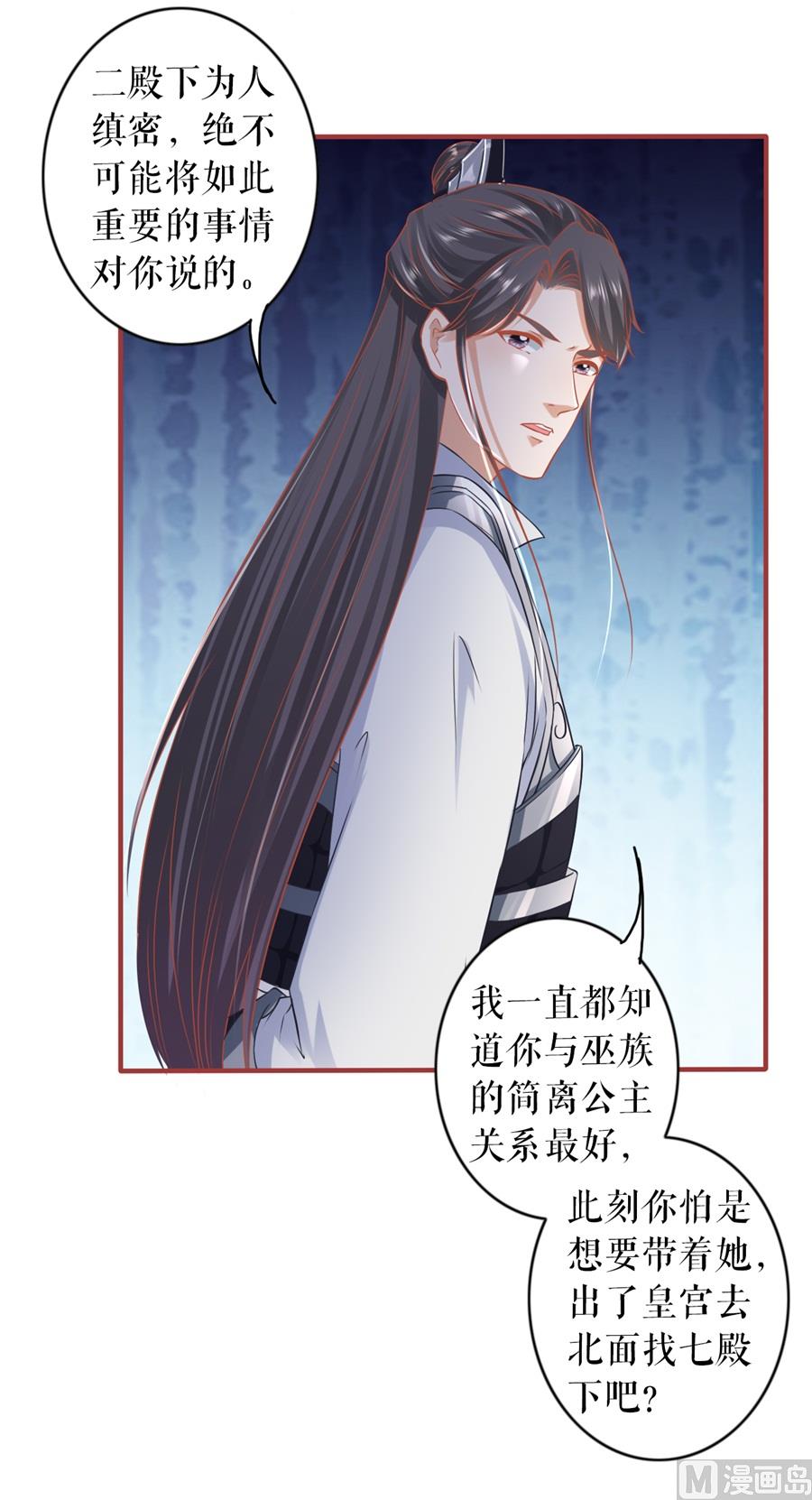 《神秘界的新娘》第224话 第6页