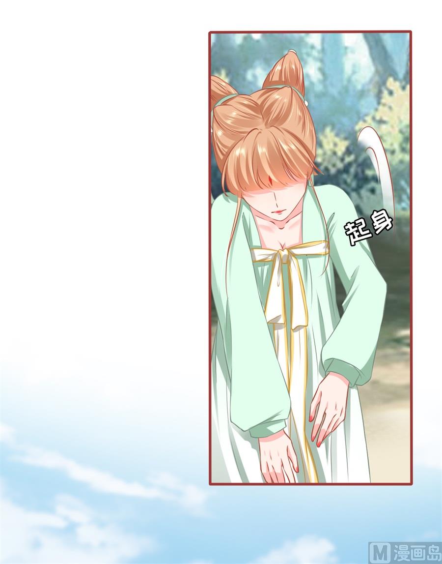 《神秘界的新娘》第224话 第9页