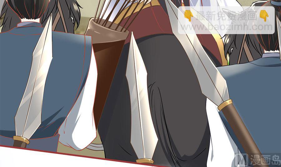 《神秘界的新娘》第225话 第10页