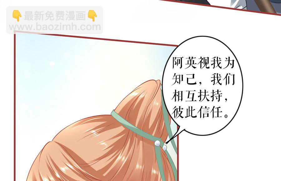 《神秘界的新娘》第225话 第11页