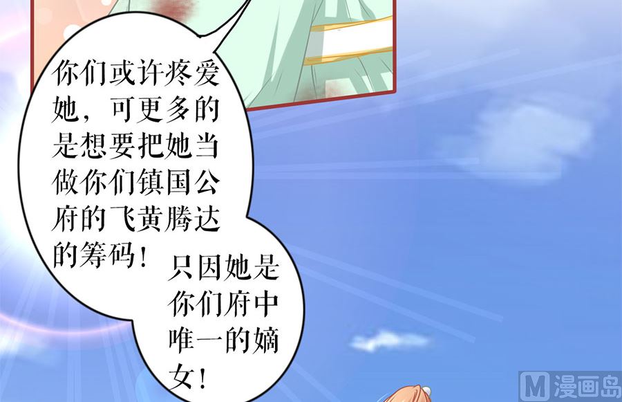 《神秘界的新娘》第225话 第13页