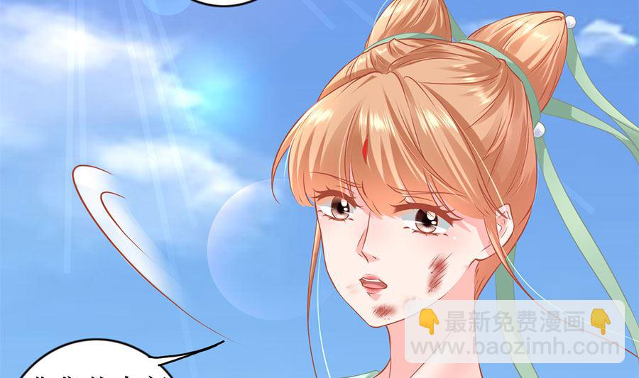 《神秘界的新娘》第225话 第14页