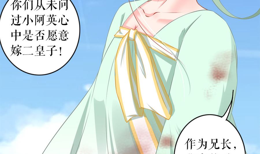《神秘界的新娘》第225话 第15页
