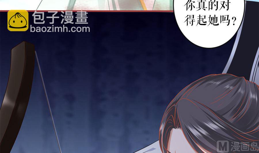 《神秘界的新娘》第225话 第16页