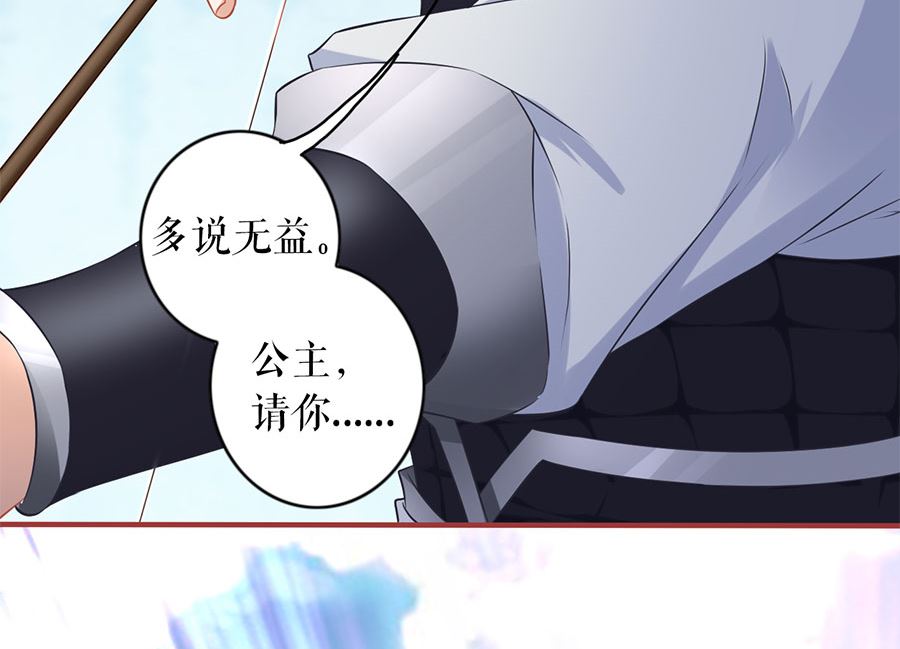 《神秘界的新娘》第225话 第18页