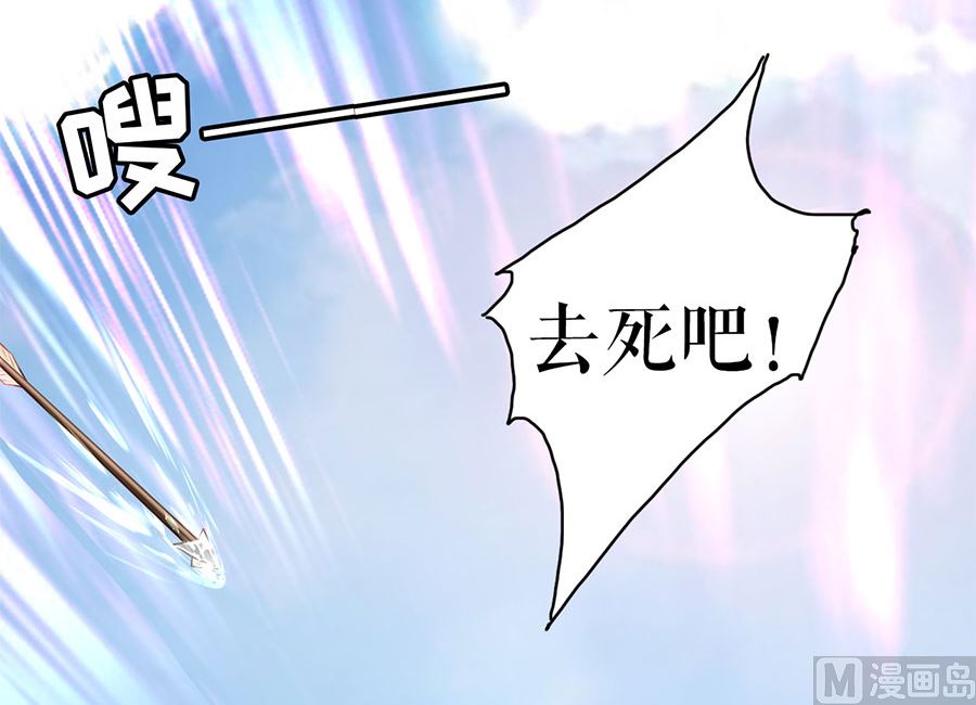 《神秘界的新娘》第225话 第19页