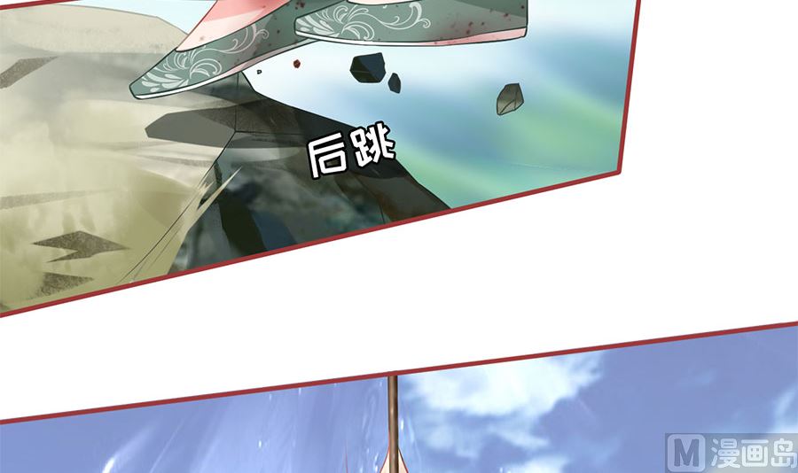 《神秘界的新娘》第225话 第22页
