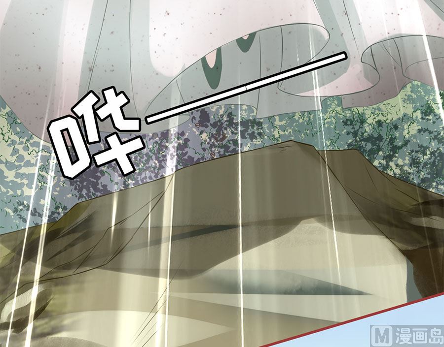 《神秘界的新娘》第225话 第25页