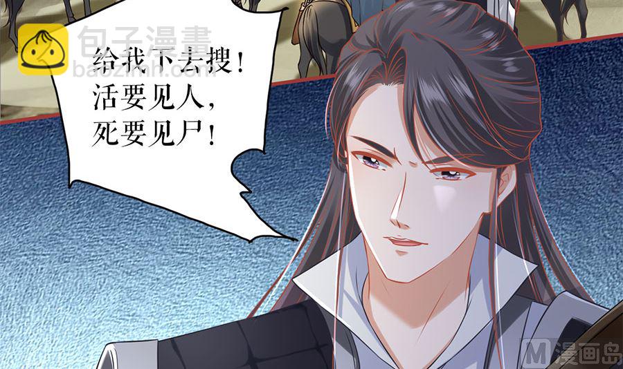 《神秘界的新娘》第225话 第28页