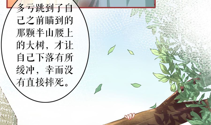 《神秘界的新娘》第225话 第38页