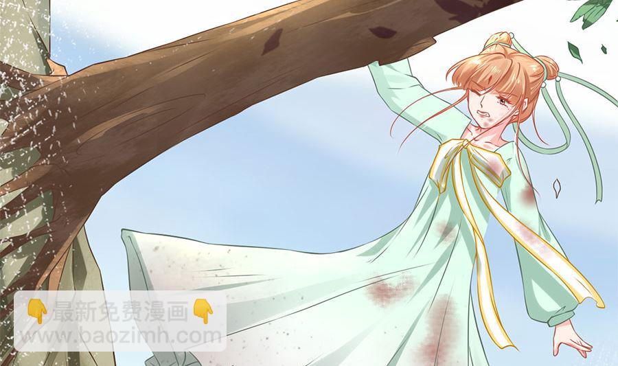 《神秘界的新娘》第225话 第39页