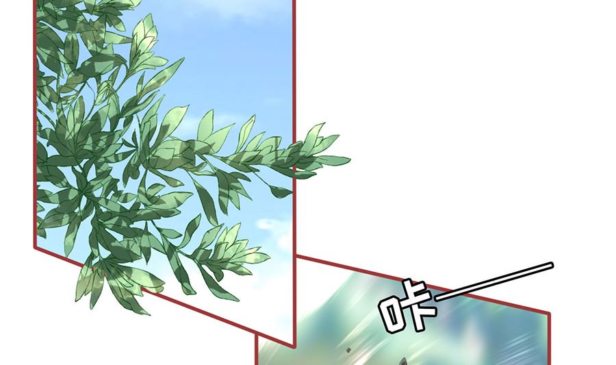 《神秘界的新娘》第225话 第3页