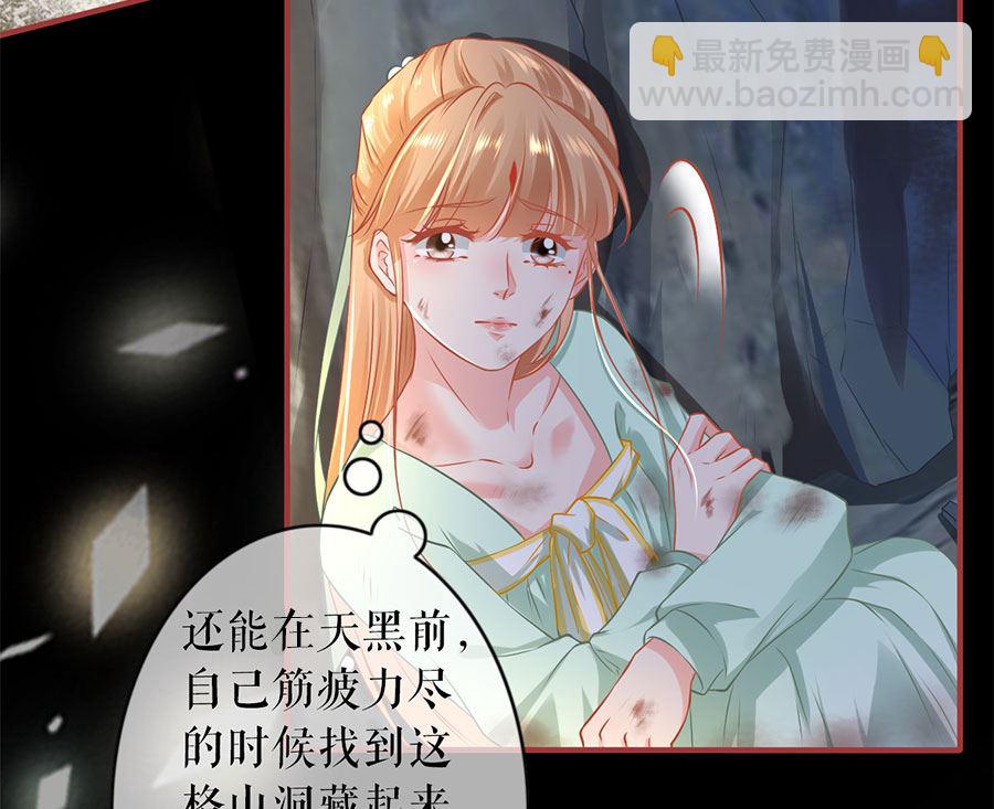 《神秘界的新娘》第225话 第41页