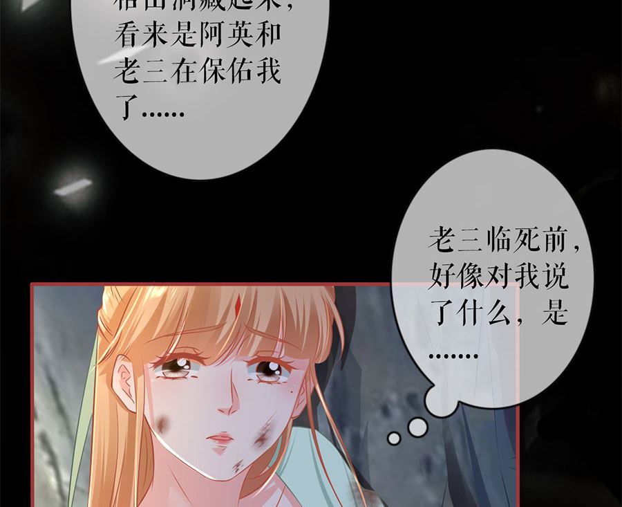 《神秘界的新娘》第225话 第42页