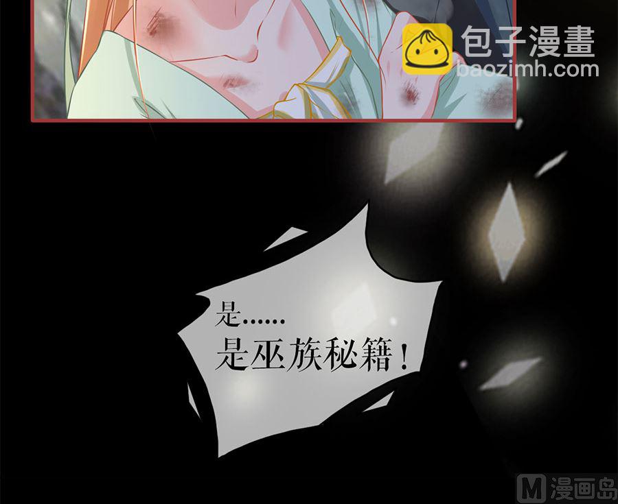《神秘界的新娘》第225话 第43页