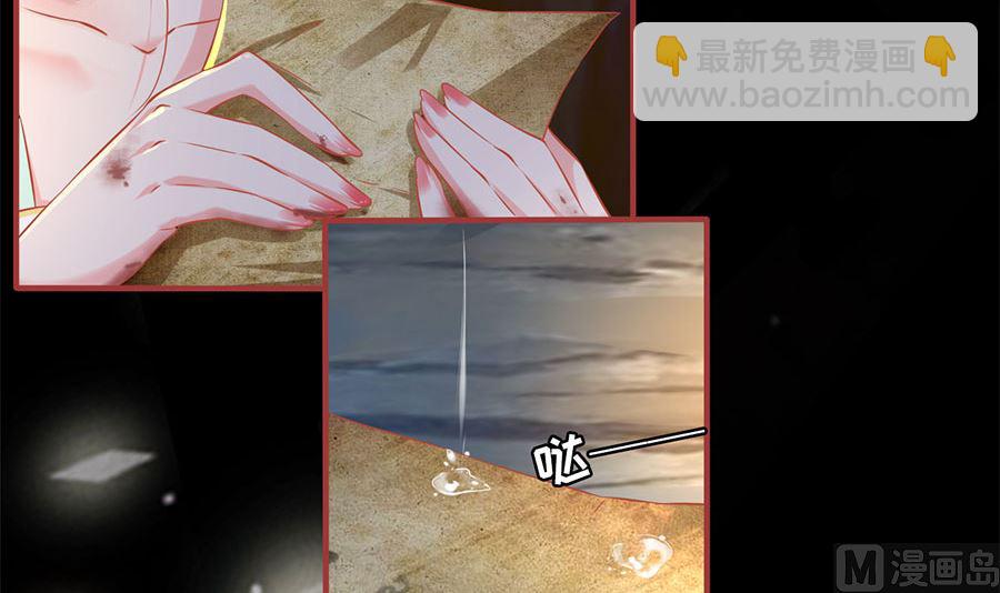 《神秘界的新娘》第225话 第46页