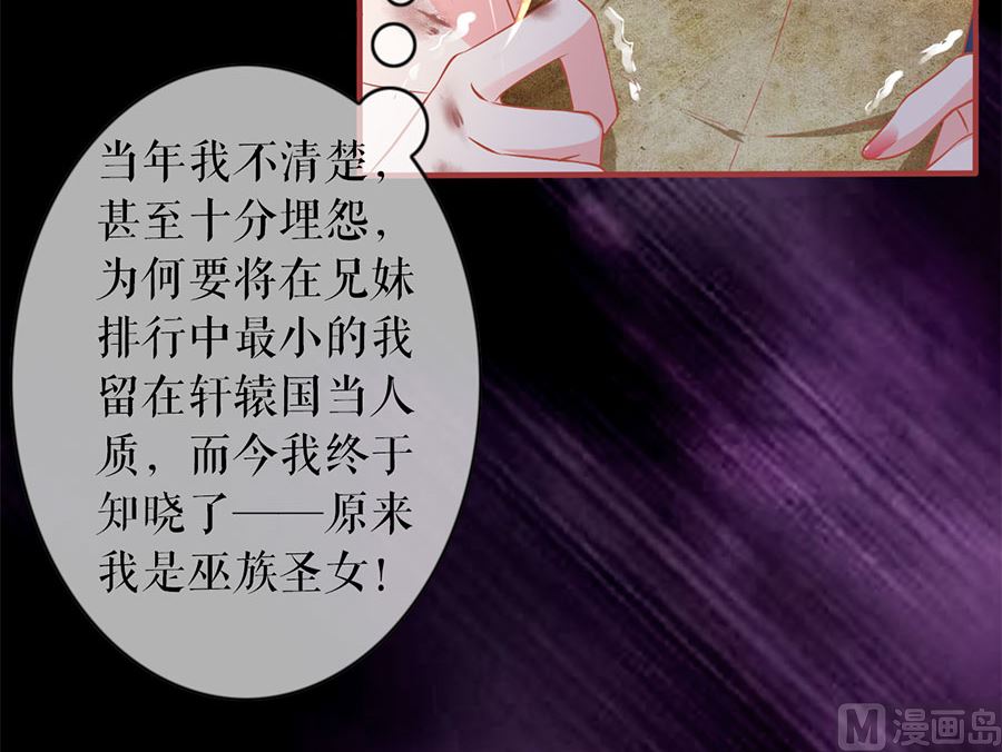 《神秘界的新娘》第225话 第49页