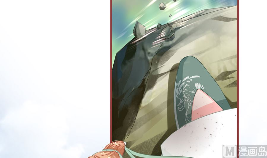 《神秘界的新娘》第225话 第4页