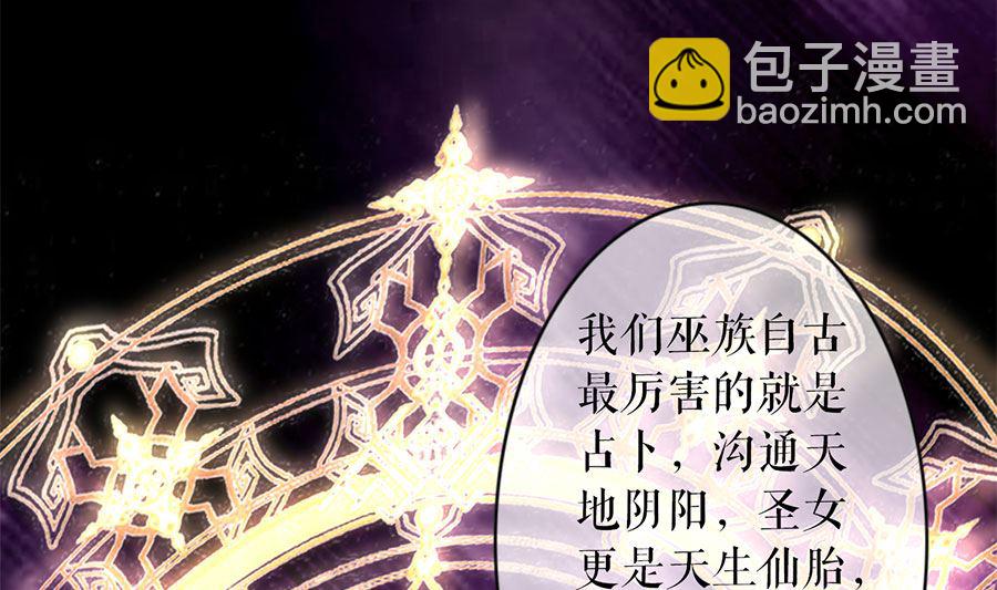 《神秘界的新娘》第225话 第50页