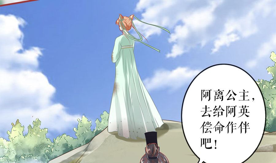 《神秘界的新娘》第225话 第8页