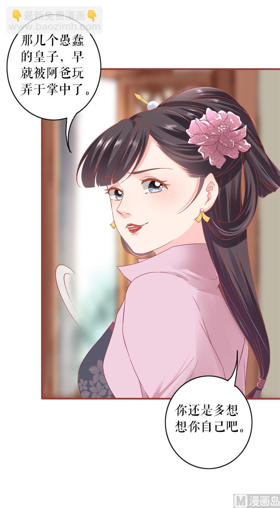 《神秘界的新娘》第227话 第14页