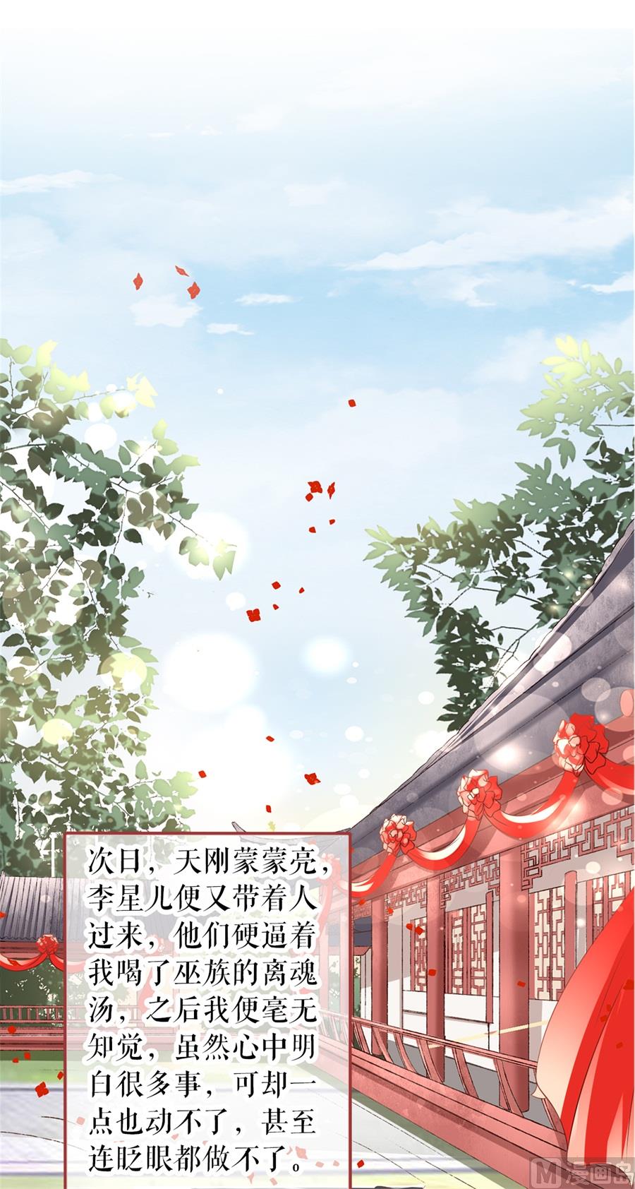 《神秘界的新娘》第227话 第15页