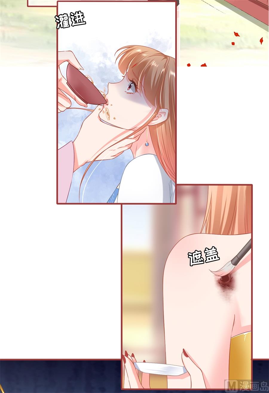 《神秘界的新娘》第227话 第16页