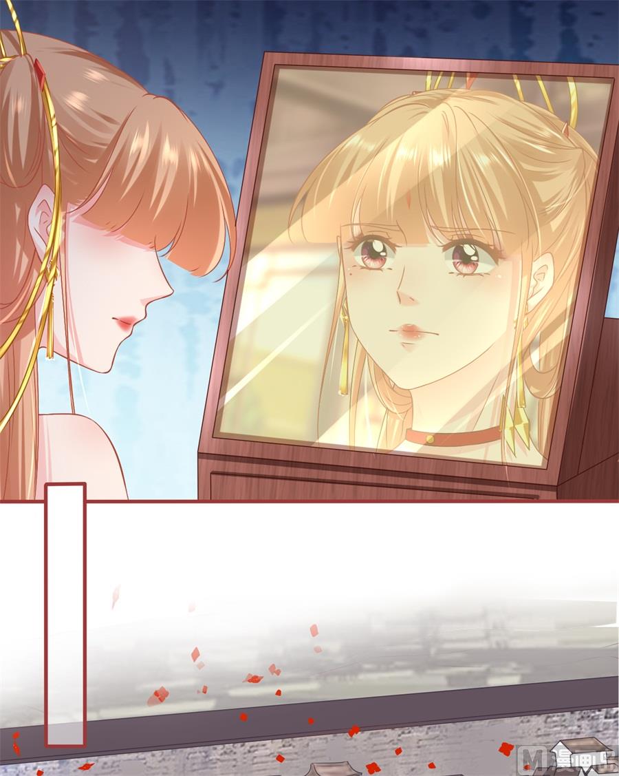 《神秘界的新娘》第227话 第17页