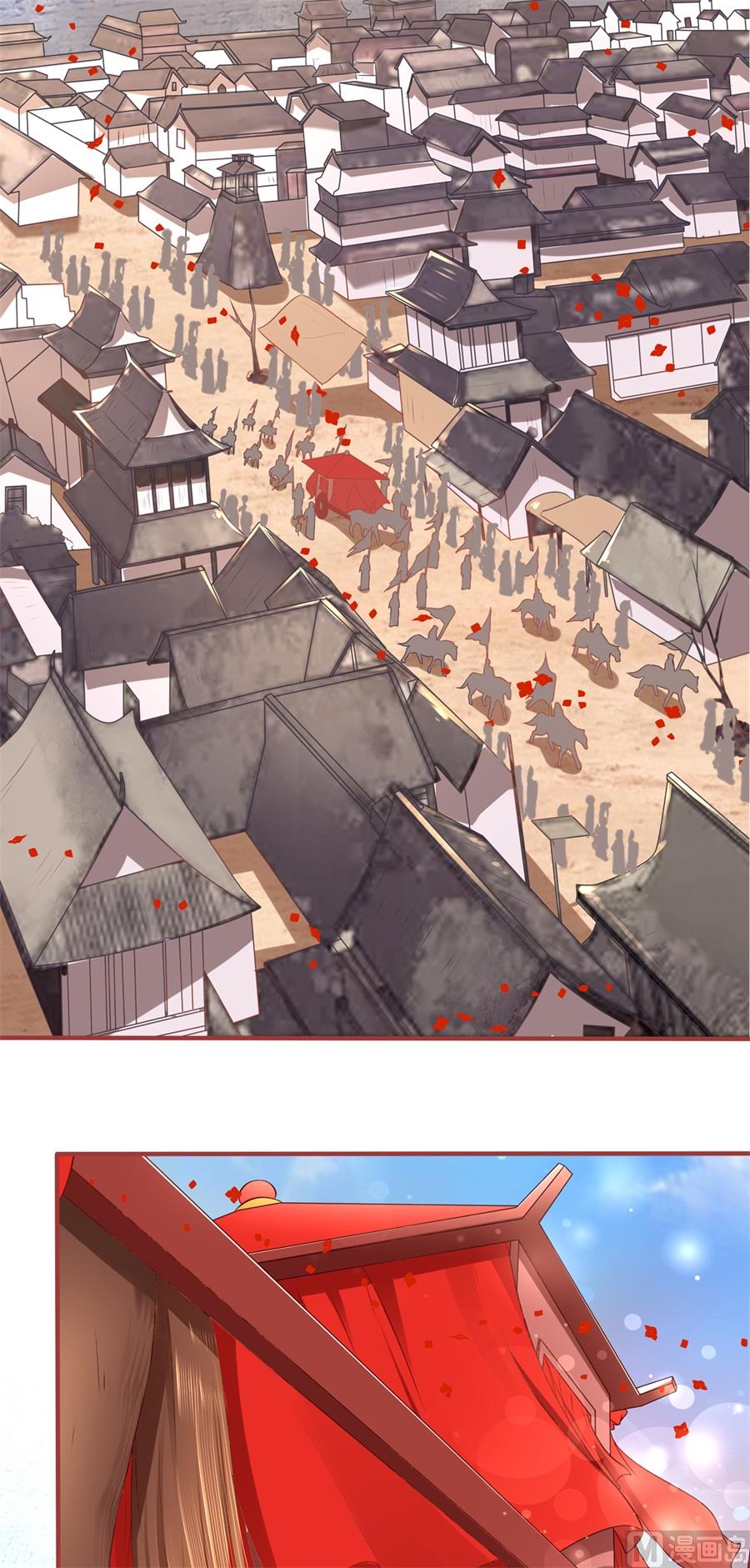 《神秘界的新娘》第227话 第18页